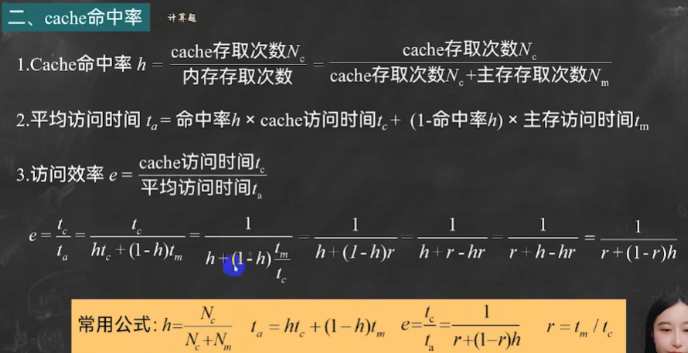 Cache命中率