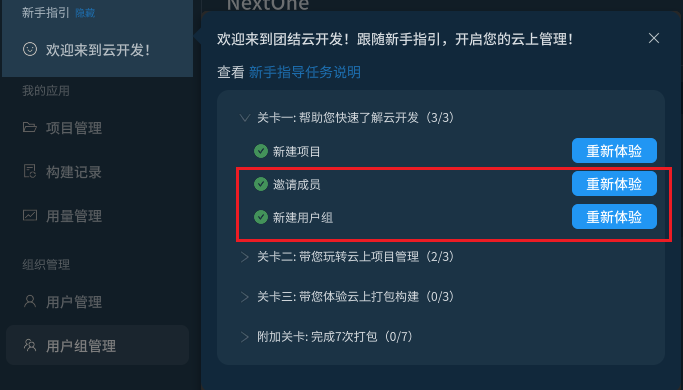 加入组织
