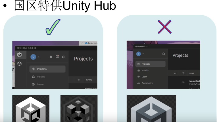 国区特供UnityHub实例图片
