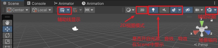 Scene场景上方的工具栏