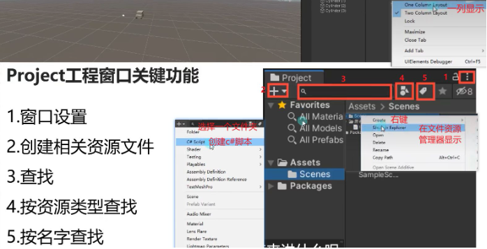 Project窗口上方的工具栏